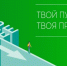 Федеральный проект по ранней профориентации «Билет в будущее» - Сосновоборский район
