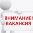 Октябрьский районный суд приглашает на работу - Октябрьский районный суд