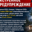 Вниманию жителей города Искитима! - Город Искитим