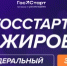 Открыта регистрация на федеральный этап направления «ГосСтарт.Стажировки»! - Министерство АПК и потребительского рынка