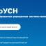 АВТОМАТИЗИРОВАННАЯ УПРАЩЕННАЯ СИСТЕМА НАЛОГООБЛАЖЕНИЯ Простой и удобный налоговый режим для ИП и МИКРОПРЕДПРИЯТИЙ с численностью до 5 человек. - Мишкинский муниципальный округ