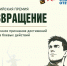 Фонд «Защитники Отечества» объявил о всероссийской премии для ветеранов СВО «Возвращение». - Колпашевский район