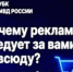 О том, как устроена таргетированная реклама - Тбилисское сельское поселение