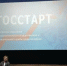 В селе Калтасы прошла встреча в рамках проекта «ГосСтарт.Диалог» - Калтасинский район