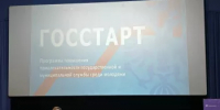 В селе Калтасы прошла встреча в рамках проекта «ГосСтарт.Диалог» - Калтасинский район