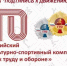 Рубрика ГТО. Что развивает скакалка - Калтасинский район
