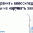 Хранение велосипедов в МКД: что говорит закон. - Демянский район