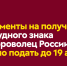 Конкурс на знак «Доброволец России» стартует 20 июля. - Гиагинский район
