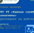 Объявляется конкурс на замещение вакантной должности сотрудника ГКУ РТ «Единая служба заказчика» по должности «главный специалист» следующего структурного подразделения - отдела сопровождения муниципальных закупок. - Министерство по регулированию контрактной системы в сфере закупок