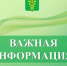 Внимание, мошенники!. - Бутурлиновский район