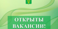 Актуальные вакансии в Бутурлиновском районе!. - Бутурлиновский район