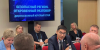 Опыт Якутии в реализации проекта «Безопасный город» представлен на Петербургском цифровом форуме - Постоянное представительство РС(Я) при Президенте РФ
