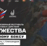 Одинцовские ветераны боевых действий примут участие в «Кубке Мужества», который пройдет 25 июля во Владимирской области - Городской округ Одинцово