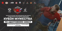 Одинцовские ветераны боевых действий примут участие в «Кубке Мужества», который пройдет 25 июля во Владимирской области - Городской округ Одинцово