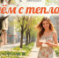 i (13) - Novosti-Saratova.Ru