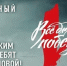 «Все для Победы!»: оренбуржцы могут поддержать тех, кто в этом нуждается - Администрация города