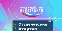 8 студентов выиграли по миллиону рублей на свои стартапы - КГМУ