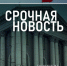 Обнаружили еще одного пострадавшего при атаке на курскую ж/д станцию во Льгове - Городские Известия