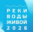 В «Нечкино» пройдёт молодёжный фестиваль «Реки воды живой» - Ижевская и Удмуртская епархия