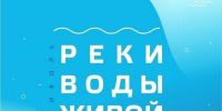 В «Нечкино» пройдёт молодёжный фестиваль «Реки воды живой» - Ижевская и Удмуртская епархия