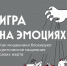 На какие эмоциональные крючки ловят мошенники - Администрация г. Тамбова