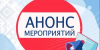 Уважаемые новотройчане, приглашаем на мероприятия этой недели. Не пропустите! - Город Новотроицк