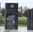 Память о подвиге в граните - Сетевое издание Заря-Полтавка