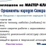 "Мастерская радости" - Власть Труда