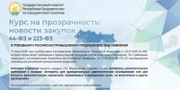 В требования к российской промышленной продукции внесены изменения - Комитет по конкурентной политике