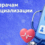 Почему запись к врачам узкой специализации организована через участкового терапевта - Портал медучреждений Курганской области