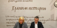 Архивисты Вологды и Санкт-Петербурга подписали соглашение о сотрудничестве - Министерство культуры