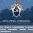 В Брянской области следователем устанавливаются обстоятельства утопления жителя Выгоничского района в реке Десна - Следственный комитет
