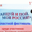 В поселке Колюбакино состоится фестиваль для людей старшего поколения - РузаРИА