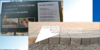 Нальчик преображает общественные пространства – благоустройство сквера на территории Мясокомбината - Министерство строительства и ЖКХ КБР
