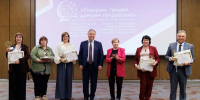 Русский язык – объединяет! - Газета Железногорские новости