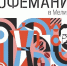 Гостям программы «Кофемания в Мелихове» расскажут о любимом напитке Чехова - РТВ-Подмосковье