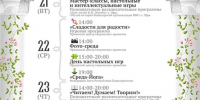 Культурная неделя в Саду Аксакова и «Ковёркинге» - Совет гор. округа Уфа