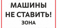 Тротуар – не место для разгрузки товара - Город Волгореченск
