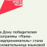 На Дону победителем программы «Мама-предприниматель» стала основательница языковой ИИ-школы - Кагальницкий район