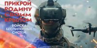 Стань пилотом нового времени и получи более 5,6 млн рублей за год! - Технологический институт