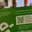 Подмосковным предпенсионерам стало проще оформлять соцкарты онлайн - Городской округ Одинцово