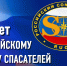 Изображение: пресс-служба МЧС России - InformPskov.Ru
