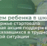 "Соберем ребенка в школу" в Оренбуржье стартовала социальная акция поддержки семей, оказавшихся в трудной жизненной ситуации - Министерство финансов
