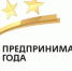 «Лучший предприниматель Брянской области – 2025» - Уполномоченный по защите прав предпринимателей