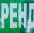 Выросло количество сдающихся в аренду офисов на Южном Урале - Полит74