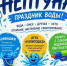В Чистополе отметят День Нептуна - Чистополь-информ