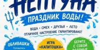 В Чистополе отметят День Нептуна - Чистополь-информ