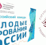 Поздравляем призеров конкурса «Молодые дарования России»! - Учебно-методический центр