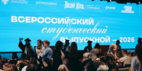 Волгоградские выпускники побывали на Всероссийском студенческом выпускном - Родной город Волгоград