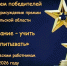 Педагоги Новодвинска продолжают покорять профессиональные вершины!. - Город Новодвинск